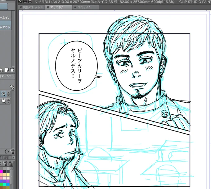 次はなんか自分にしてはすごいBLっぽいお話あげそう
ただちょっとマサラマサラしてるけども
カレー食べたい

(新しいお話作りたい期だけど既存のお話も忘れてないから待っててね) 