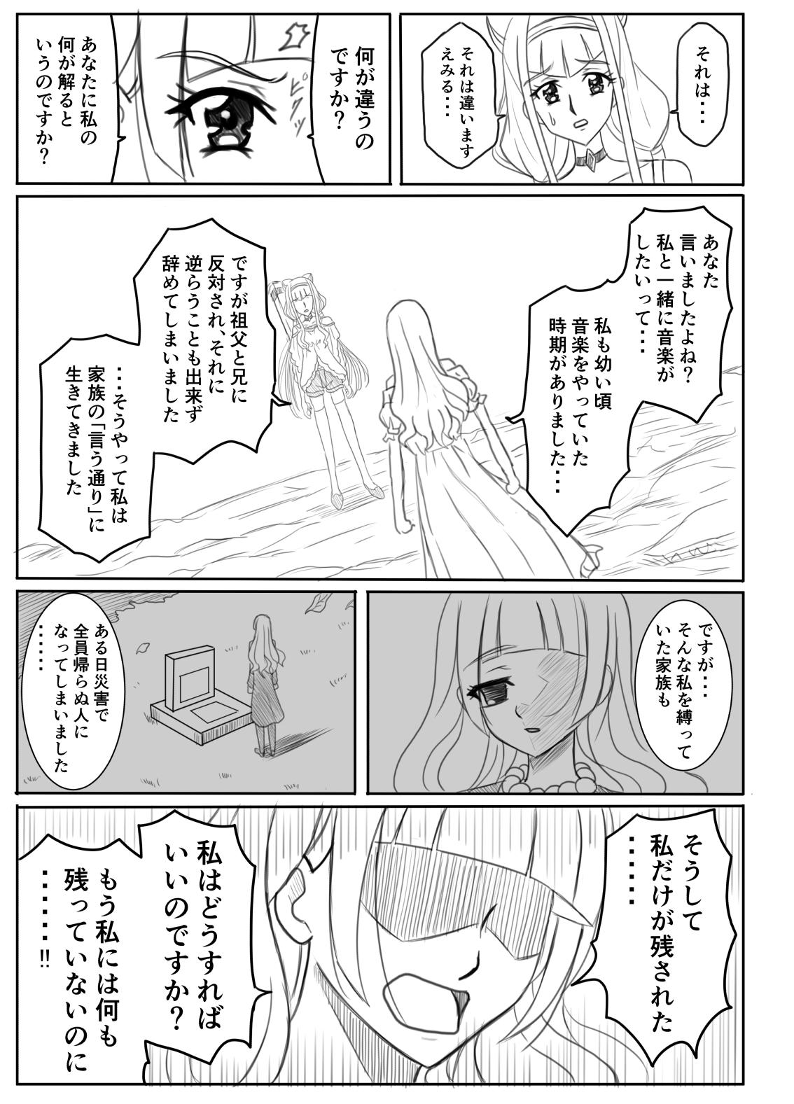 飛翔２ えみルー最終回後妄想漫画 私からあなたへ 3 25 T Co Dtg8vrkj3o Twitter
