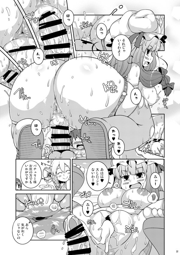 [R-18] C96新刊サンプル #C96 #東方 #パチュリー #尻 https://t.co/clANYGxzXz 