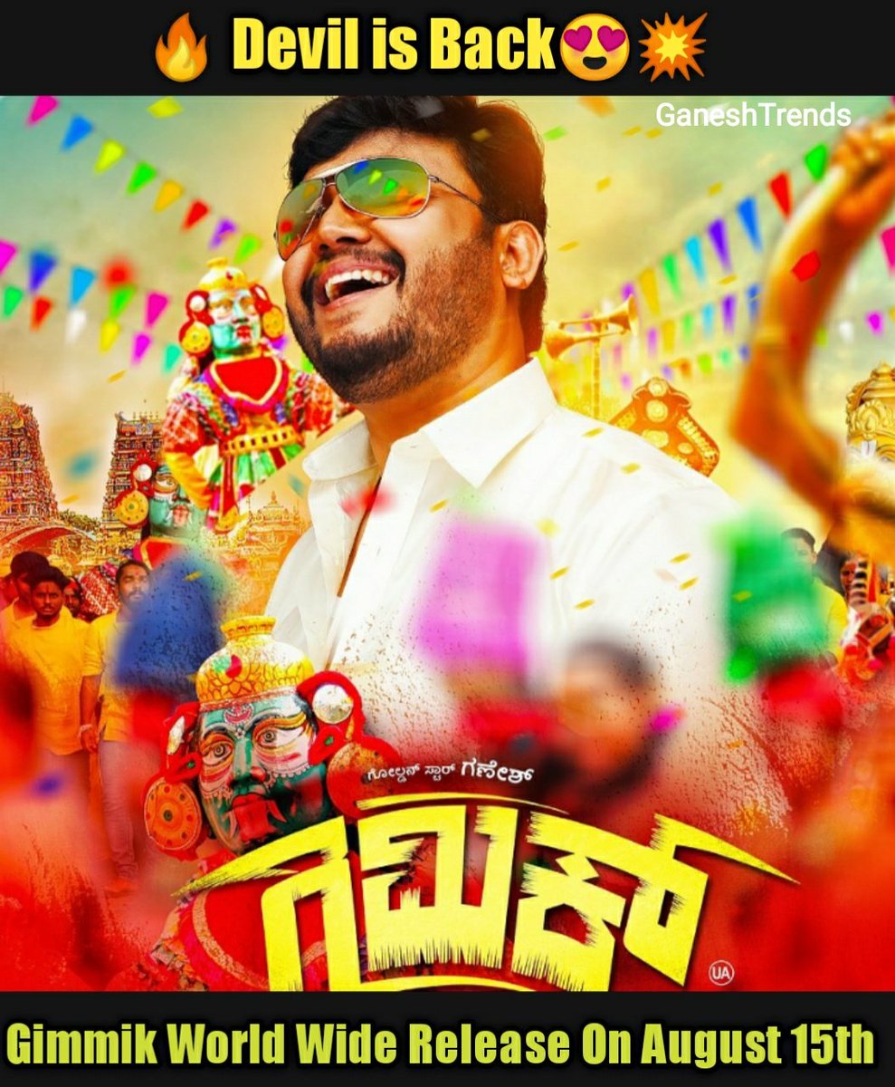 GaneshTrends's tweet photo. 🔥 Devil is Back😍💥
 
💥Gimmik World Wide Release
 August 15th independence Day😍🎉

Get Ready Guy's Celebration Start

#GaneshTrends  #Gimmik https://t.co/xzTbIi56mA