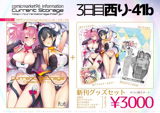 [R-18] C96/頒布情報 #オリジナル #C96 #お品書き https://t.co/oe1pku7bmB 