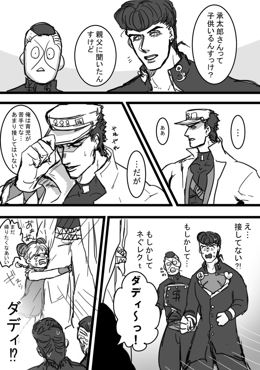 4部のおら親子 