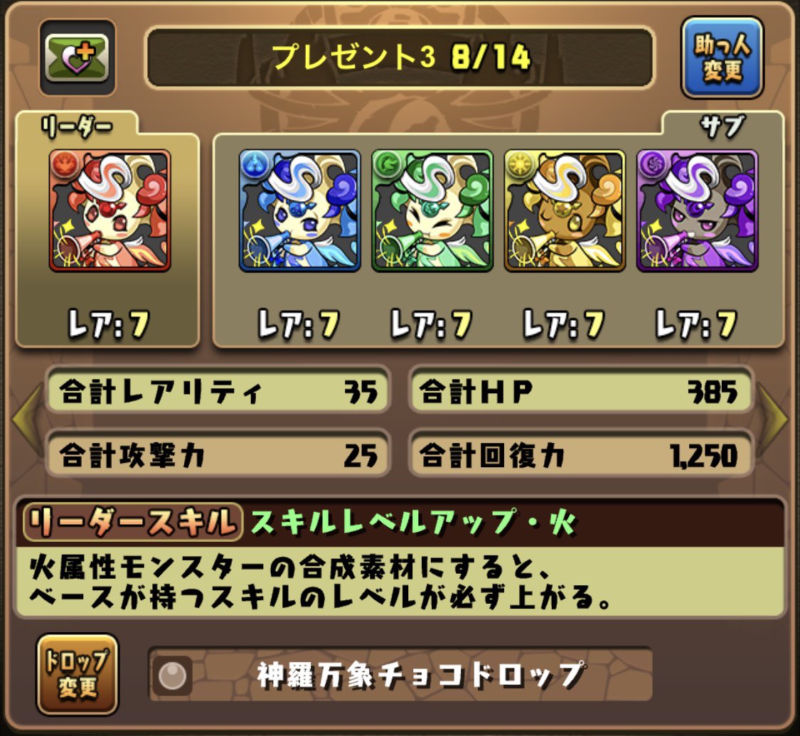 PadCae's tweet photo. フォロワーさん100人記念で初プレゼント企画します～！
参加方法はこのツイートに希望の番号をリプ＆RT＆ファボでお願いします∠( 'ω')／
期限は8/11の24時までにします！
#パズドラ
#プレゼント企画実施中
#パズドラーと繋がりたい 
なお捨て垢等の方御遠慮ください。 https://t.co/Zw8MAw9J7k