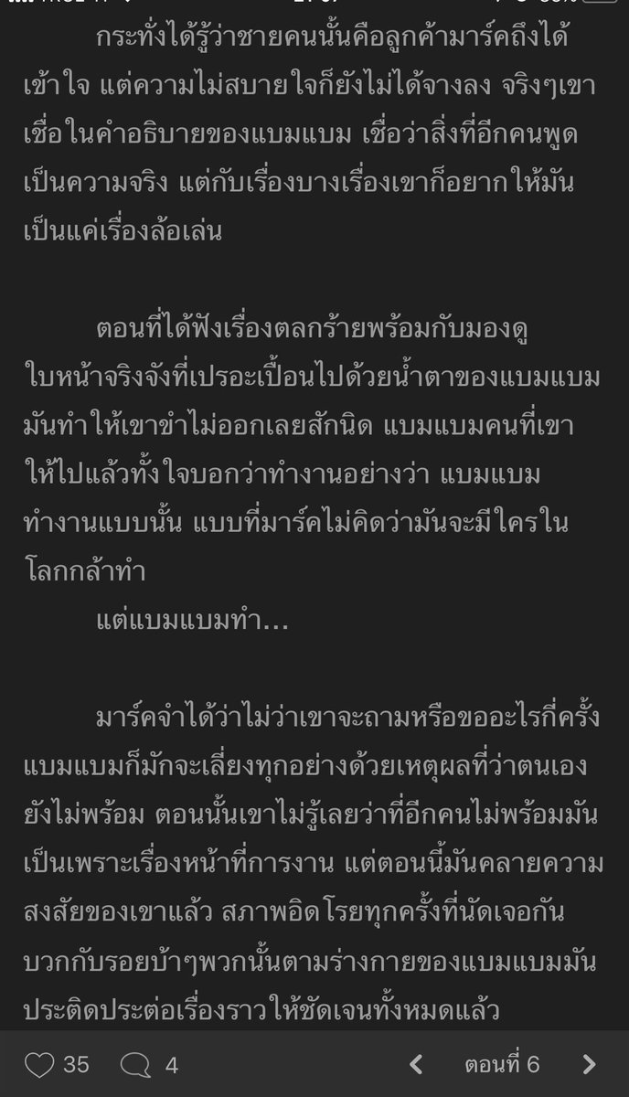 Fic_MBB's tweet photo. มาร์คเด็กหนุ่มชาติตระกูลดี อายุ19 ที่ชอบแบมตั้งแต่แรกเจอจนพัฒนามาเป็นความรัก แบมวัย23 ที่มีอาชีพขายบริการ ที่รู้สึกว่าตัวเองไม่คู่ควรกับความรักที่มาร์คมีให้  เพราะมันคงเป็นความรักที่เป็นไปไม่ได้ใครสายหวานผสมดราม่าแนะนำเรื่องนี้เลยค่ะ(END) #fic_markbam_end #ficmarkbam #ฟิคมาร์คแบม https://t.co/UsQVZRIJKA