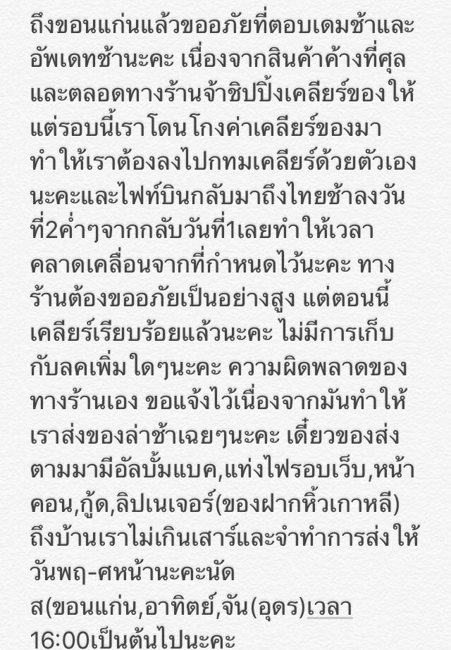 🌈SKPPOPSHOP🌈📌แท่งไฟเตรียมการจัดส่งอยู่น้า tweet media