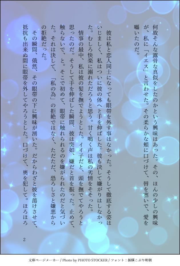 バソぐだ♂ 