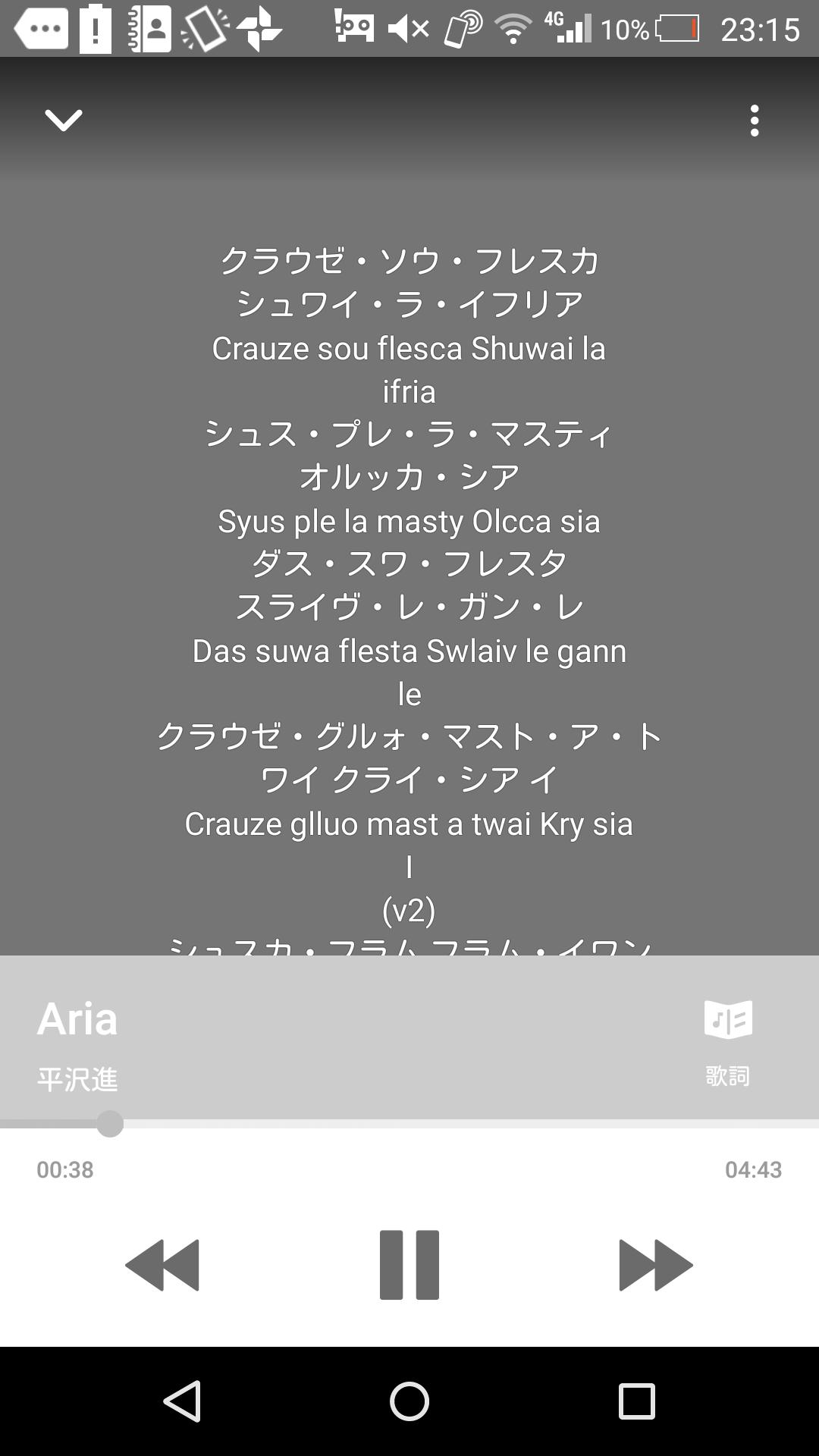 Plasma Aria聴こうとしたら歌詞表示されて ってなった Plasma Aria聴こうとしたら歌詞表示されて ってなった