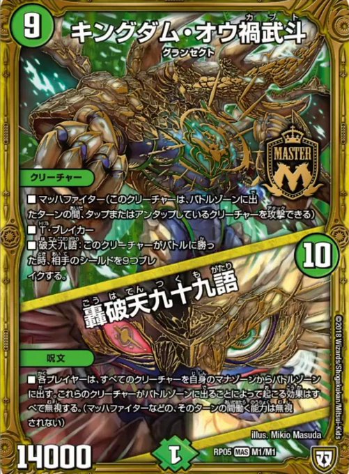 パーフェクト ネイチャー デュエマ