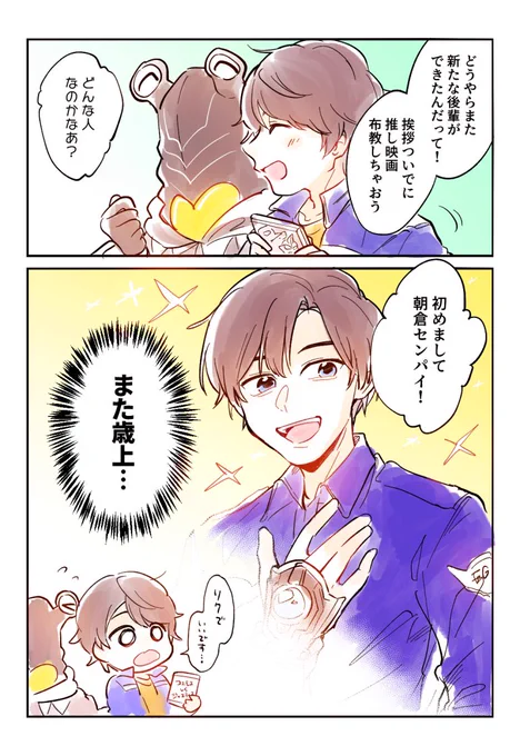 ①②れっきとした先輩のはず…?
 #特撮版深夜の真剣お絵描き60分一本勝負R 