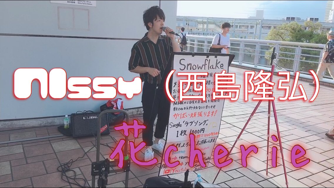 snowflakesing's tweet photo. YouTube更新しました！！
NISSYのカバーです！

よかったら聞いてください🙇
https://t.co/5kk6TTmk7o https://t.co/wXZ23mtxMV