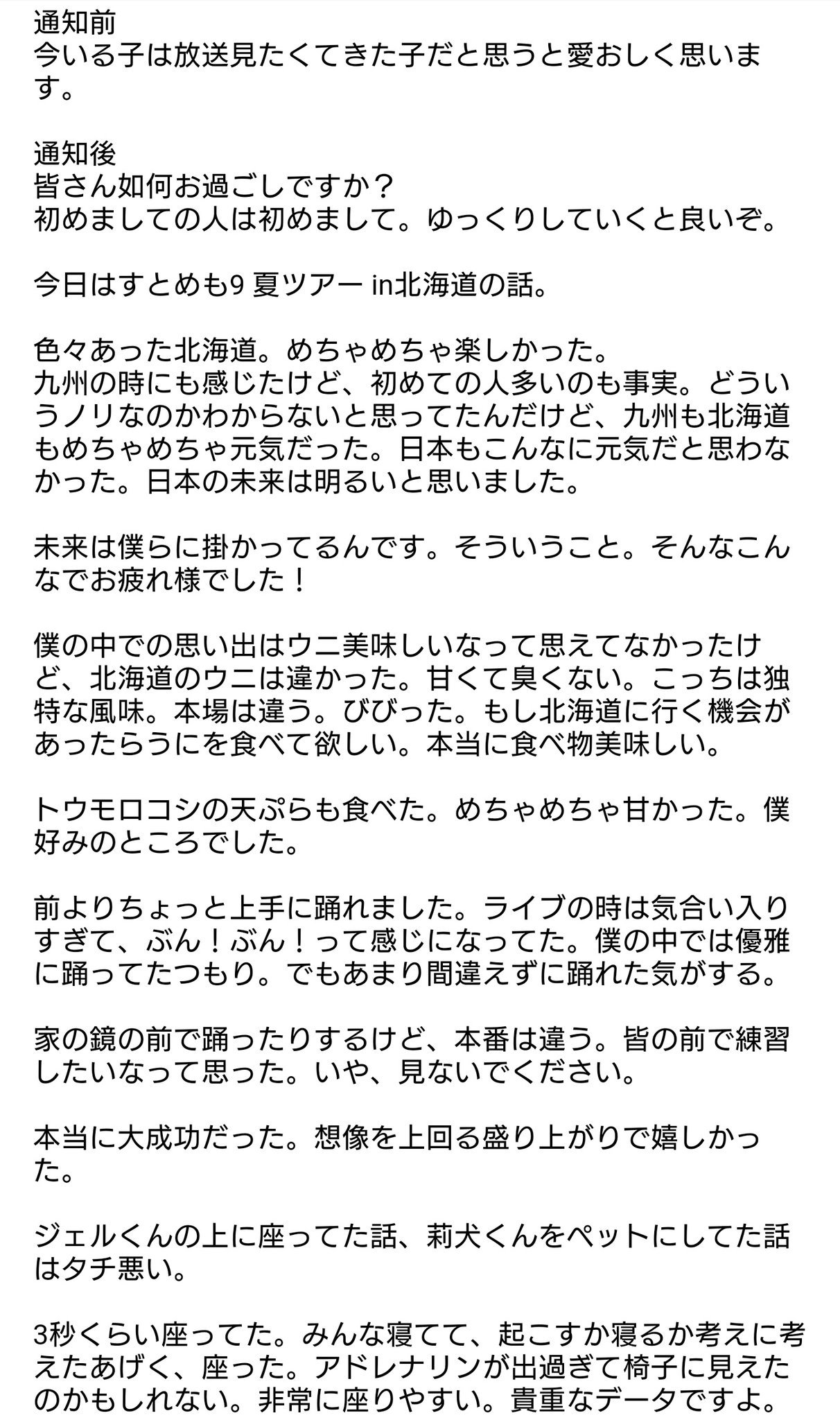ダンディ うらら るぅとくん ツイキャス 8 7 アドレナリンが出過ぎてジェルくんが椅子に見えた のかもしれない 非常に座りやすかった 今後 ジェルくんに言われたら喜んで座られます やっていいのはやられる覚悟がある人だけ 莉犬くんの首絞めは