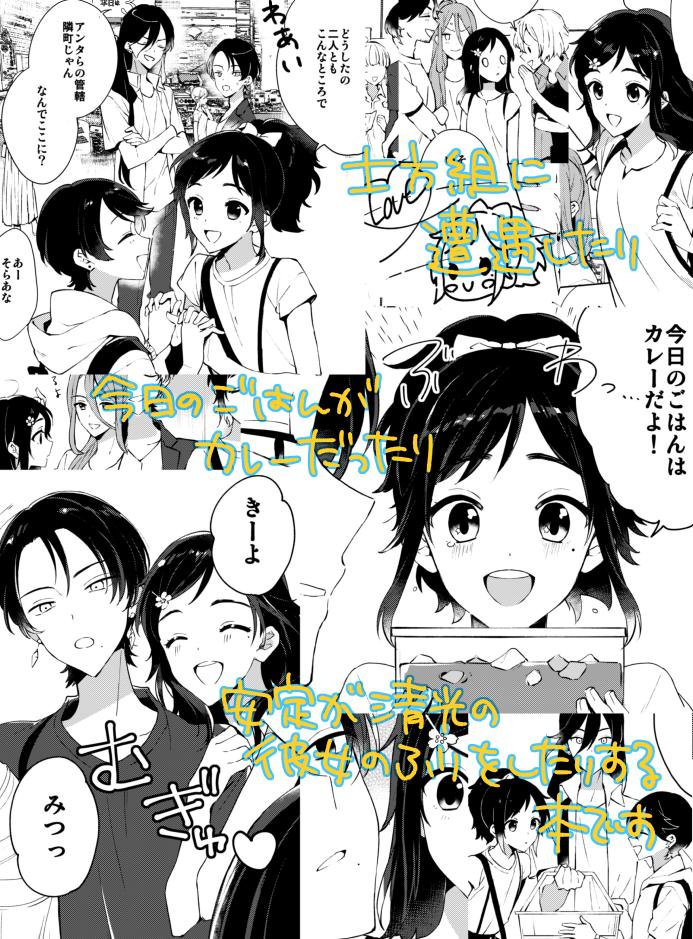【夏コミ】新刊サンプル② | プリコ♥夏コミ【A16a】 #pixiv https://t.co/ijQ02Wa6wo

夏コミ新刊サンプルその②です! 