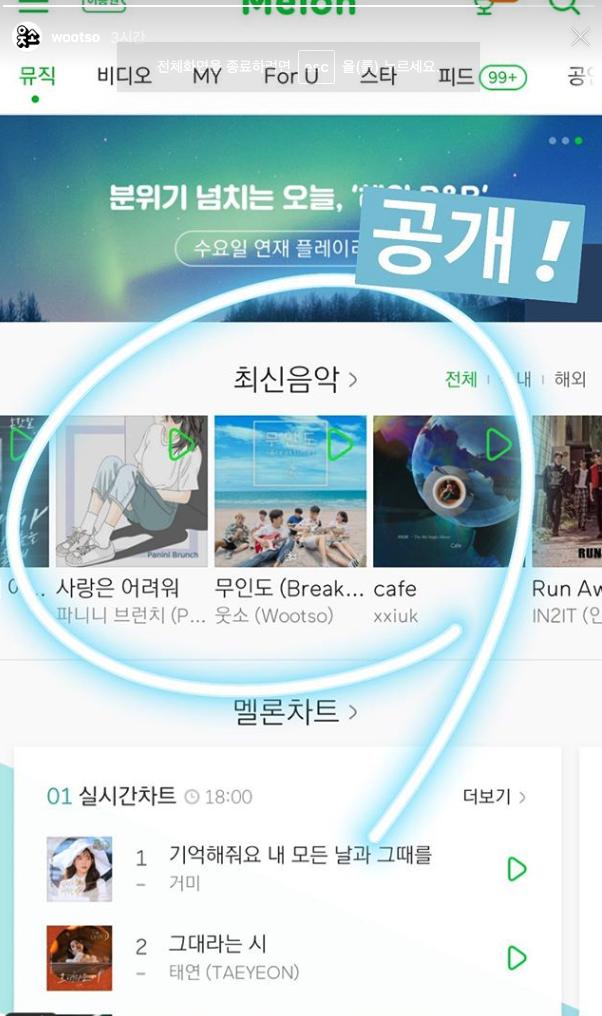 WOOTSO_TEAM's tweet image. 오늘 웃소의 첫 디지털 싱글 무인도 발매 되었습니다 !!!!!!!
워후 곡이 너무 좋아요 !!!!

각종 음원사이트에서(애플 뮤직은 금요일부터) 지금 들으실 수 있습니다😆