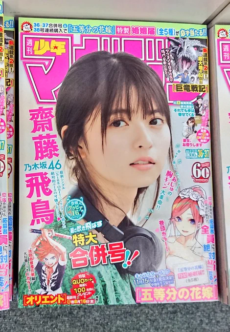 週マガでました！
はじめの一歩、掲載しております。
合併号ですので
ぜひお盆休みのオトモに
週マガを宜しくお願い致します。 