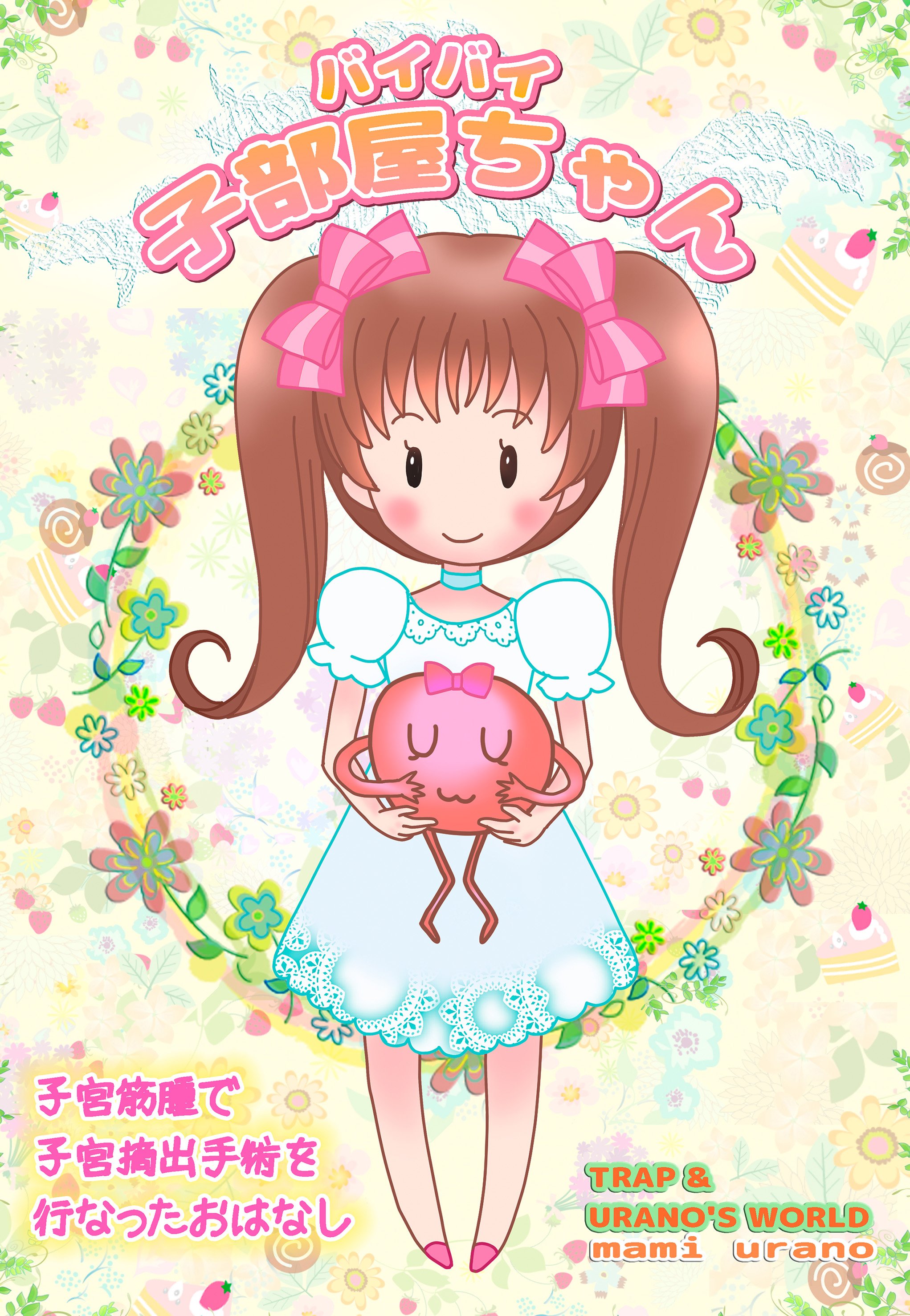 浦乃まみ على X: 