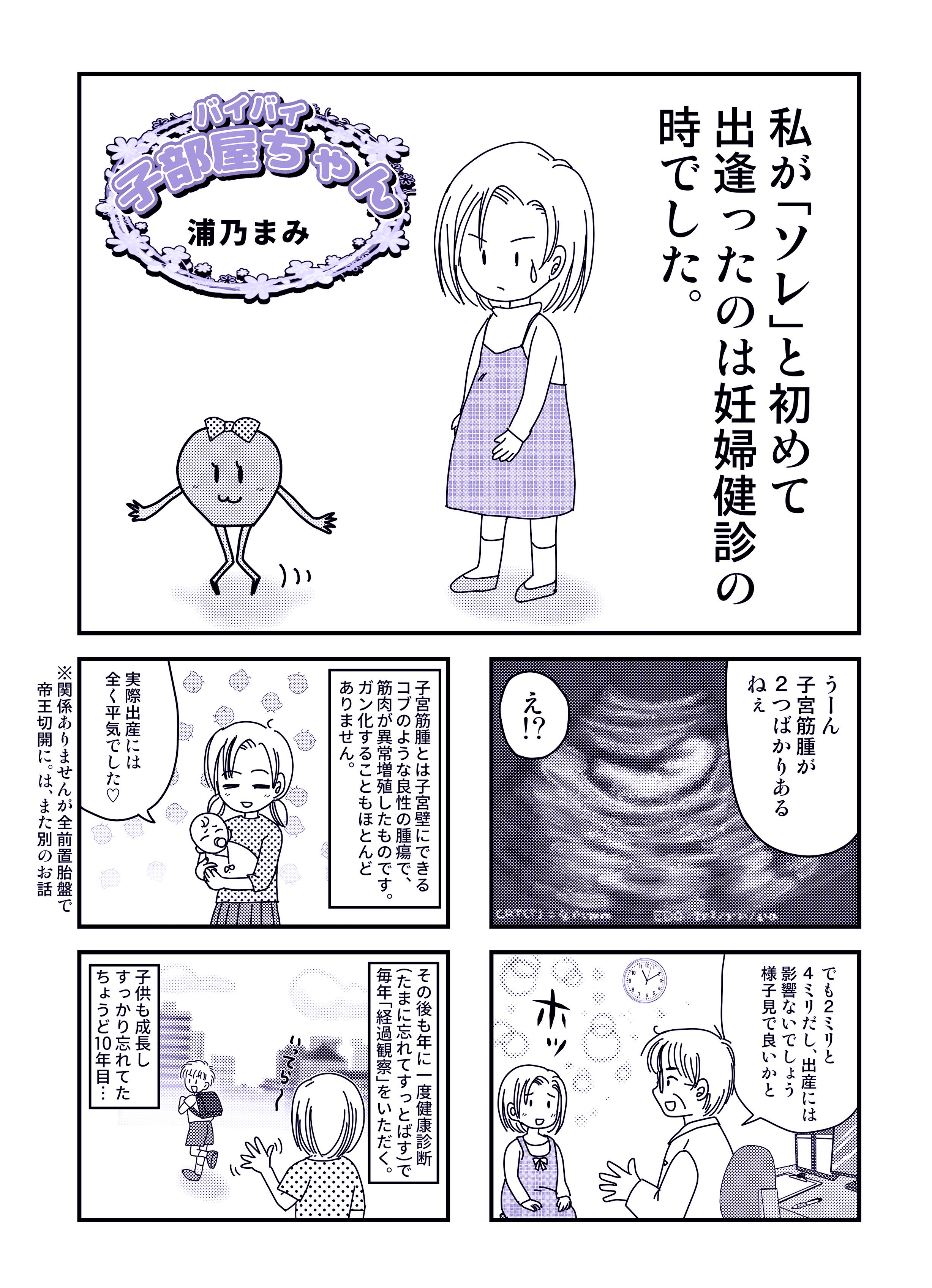 浦乃まみ على X: 