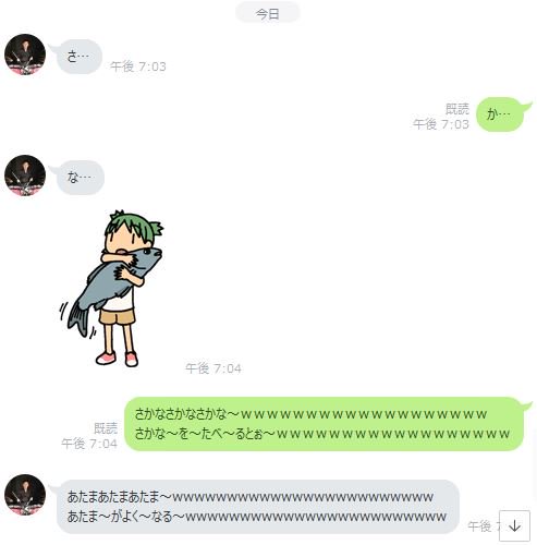 これが20年ぐらいの付き合いの先輩と後輩のLINEである