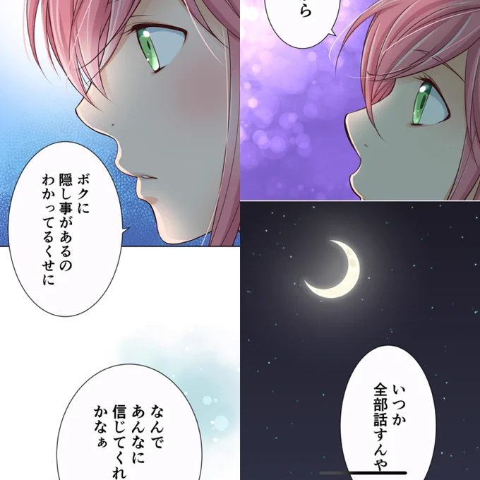 本日更新!番外編最終話「尚生の恋⑤」よろしくお願いします https://t.co/bGmR3Azvix #彼女はアオイくん #ピッコマ #漫画 