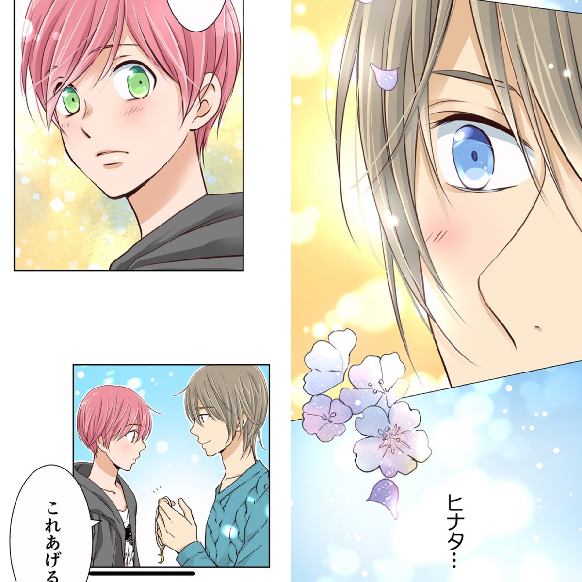 本日更新!番外編最終話「尚生の恋⑤」よろしくお願いします https://t.co/bGmR3Azvix #彼女はアオイくん #ピッコマ #漫画 
