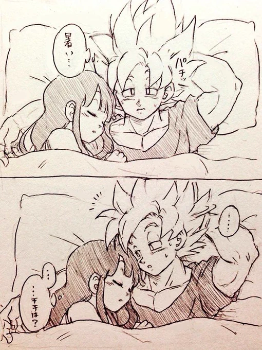 火傷するくらいの
※ド甘悟チチ 