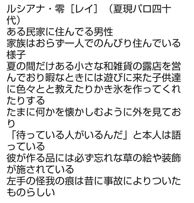 転セブに夏が来たのtwitterイラスト検索結果