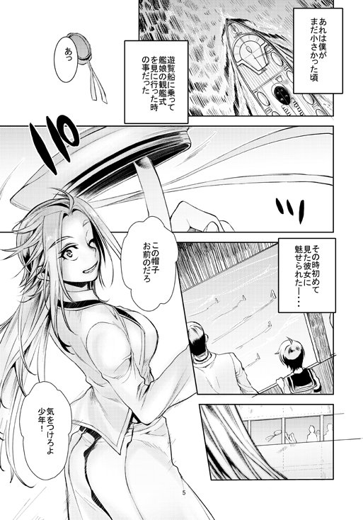 艦娘に憧れていた少年が、憧れていた艦娘の実態が、想像を超えていた話(ちょっと違)※本編はR18です
夏コミ新刊です。 