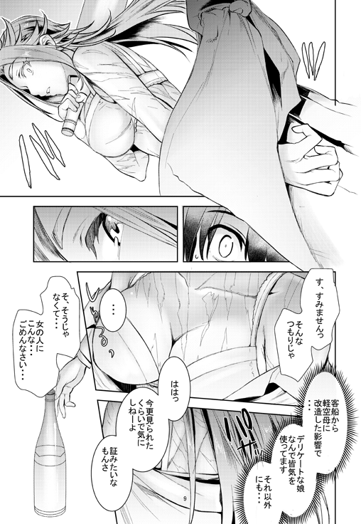 えっち部分の冒頭少し、乳首はTwitterはだめみたいなのでそのページはPIXVにでもあげます。
隼鷹さん、実はいい女ですよねえ。 