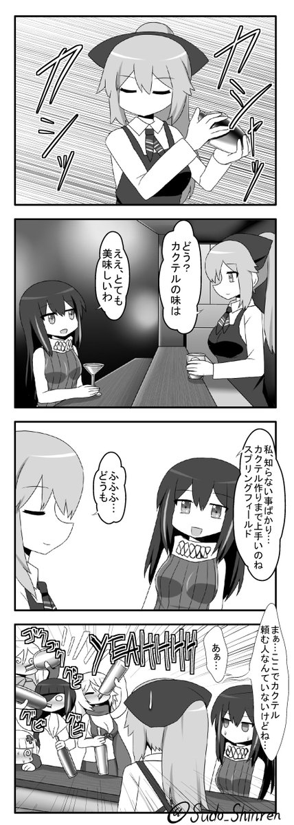M16とM4コママンガ 四杯目     #ドルフロ  #少女前線 今週はコミケなんで今日上げます 