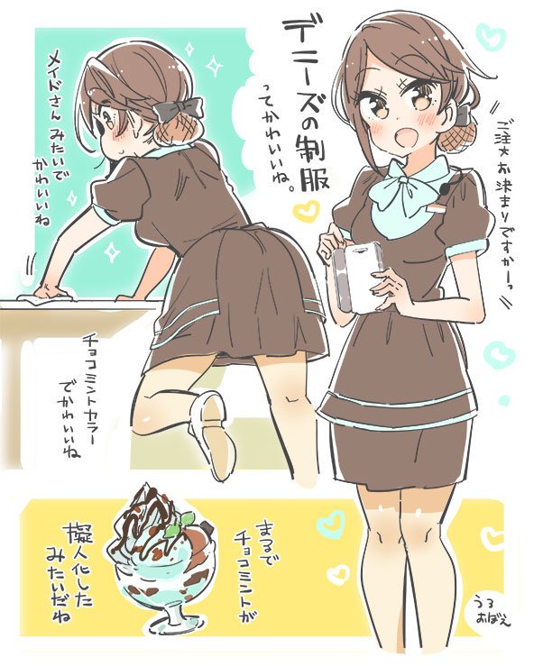 宝地戸愛伶 デニーズでその制服でバイトしてます 可愛いですよね