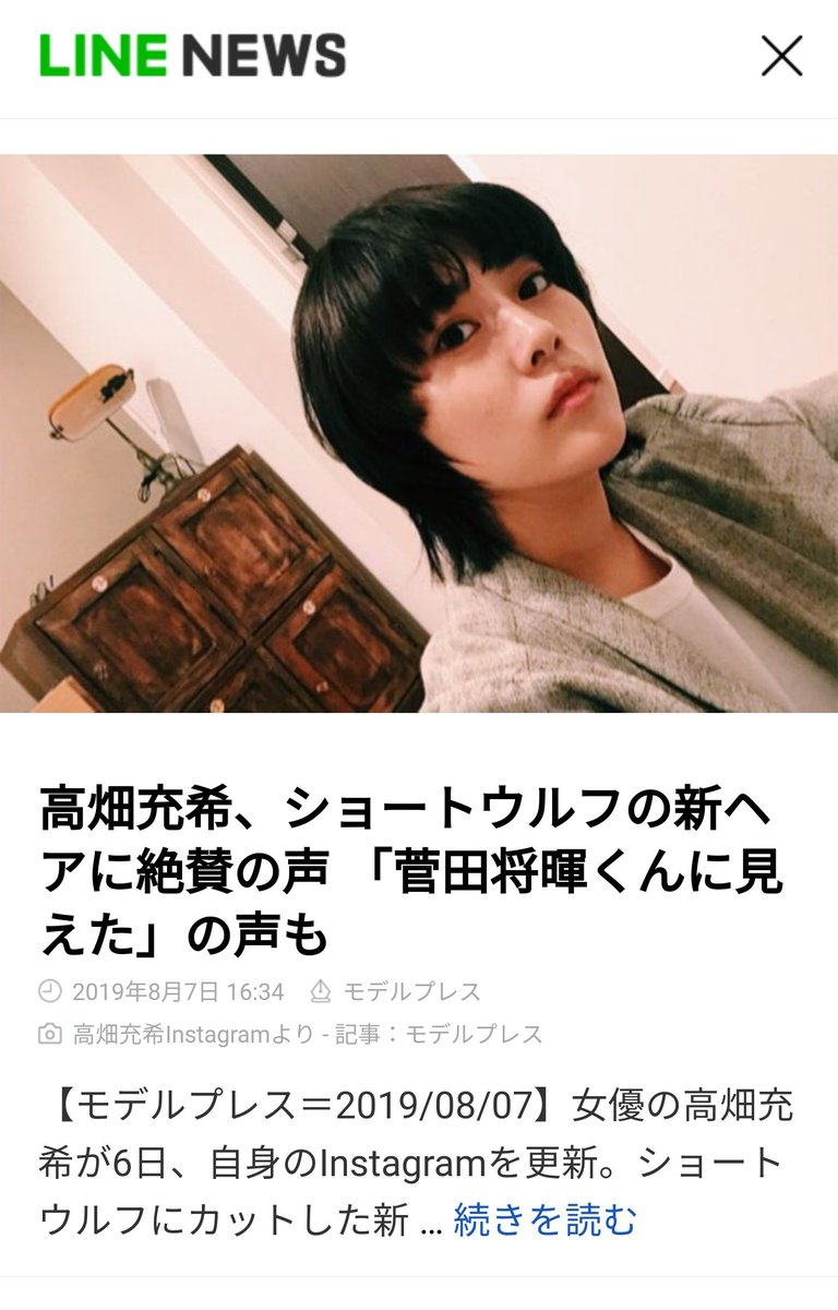 泉 高畑充希のウルフカットが菅田くん似てるってなってるけどデビュー初期の菅田くんも高畑充希似てる思うのよね 泉 高畑充希のウルフカットが菅田くん似てるってなってるけどデビュー初期の菅田くんも高畑充希似てる思うのよね
