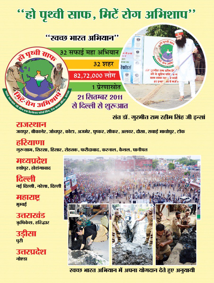 ManpreetBhari1's tweet photo. #CleanlinessCampaigns
#MegaCleanlinessDrivesByDSS
#SwachhBharatAbhiyaan
#DevotionForACleanNation
#SwachhtaAbhiyaan
#32CleanlinessDrives
#DeraSachaSauda
#BabaRamRahim
#RamRahim
#SaintGurmeetRamRahimSinghJi
#SaintMSG https://t.co/ydoxoDg8Ky