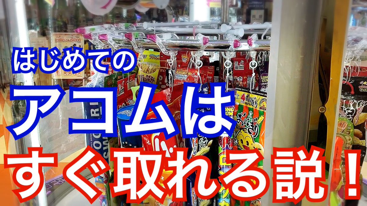 はじめてのアコム