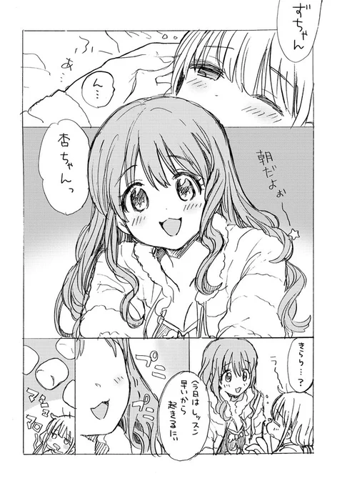 【新刊の一部から】あんきら漫画 