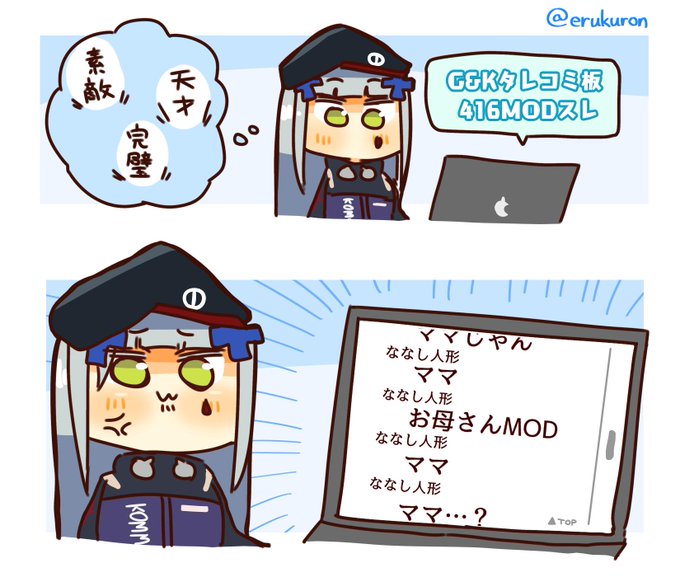 416MODおめでとう! 