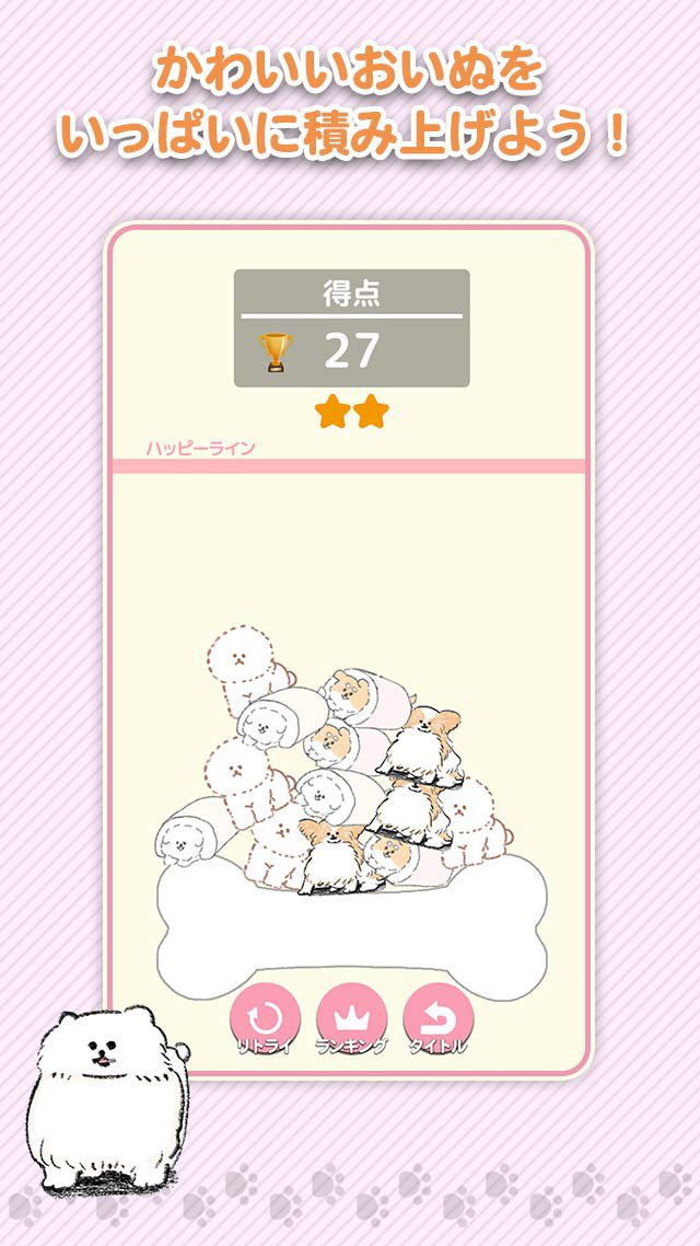 【お知らせ】
9月においぬアプリゲーム「じゅんのおいぬコレクション」がリリースします!!簡単な操作でおいぬをつみつみします。じゅんが描いたおいぬを集めよう!
予約はこちらから?(リリース後通知)
iOS→https://t.co/iKTSfeCVBK
And→https://t.co/k6DIUrQuZL 