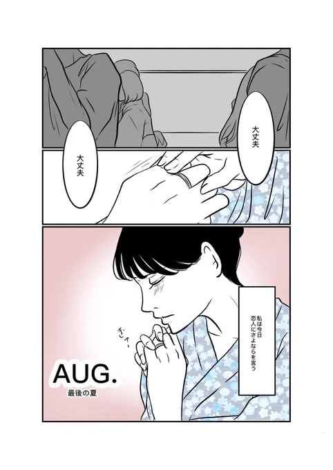 merアプリ漫画連載8月号
「最後の夏」が更新されました!

https://t.co/s7sJrMciut 