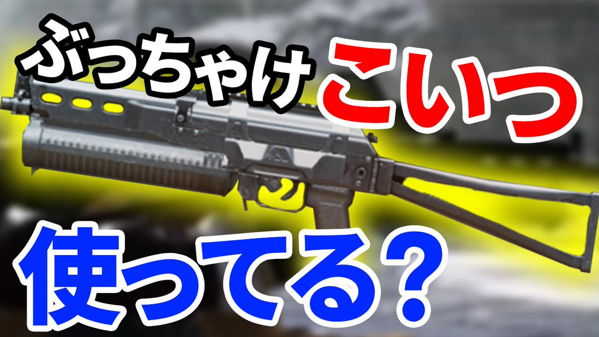 ぽんすけ A Twitter Pubg Mobile 初動最強 Pp 19bizon ってぶっちゃけどう 大容量 サブマシンガンを久しぶりに使ってみた Pubgモバイル ぽんすけ T Co M6tvhyuvk5 久々に持つと強く感じるよね T Co Xmghtggrhz