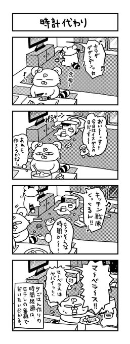 だいたいうちは、くっくるんが始まるくらいにあせりだすことが多い。 #ズボラ主婦 #育児 #あるある #子育て #漫画 #4コマ #思ってたんとちがう育児 #育児ノイローゼ #育児漫画 #4コマ漫画  #Eテレ #マーベラス西川 