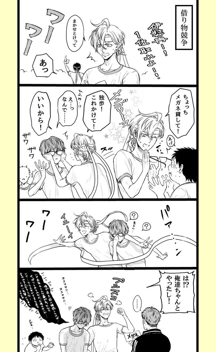 高校の体育祭 