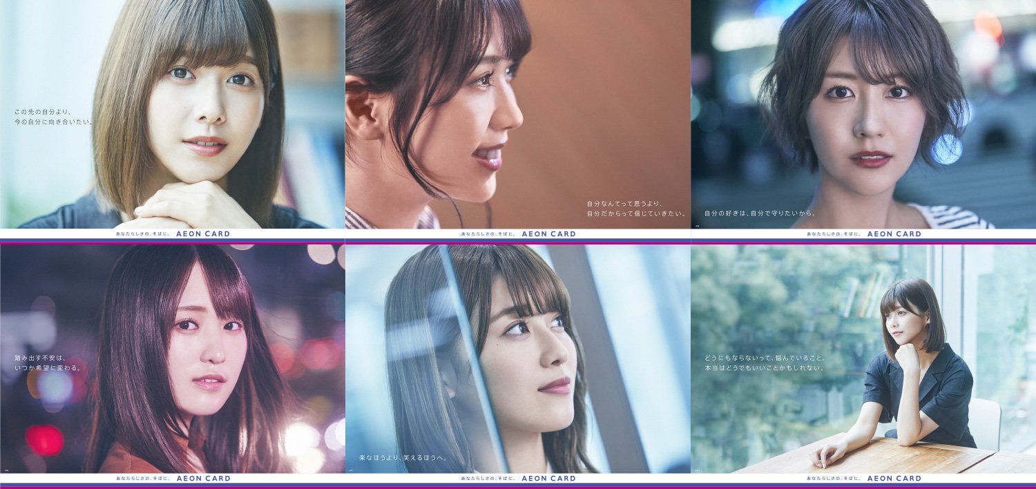 欅坂46(けやき坂46) - 欅坂46 イオンカード会員限定 お土産 欅坂46オリジナルデザインイオンカード（欅坂46）、誕生