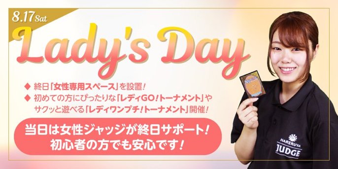 晴れる屋 On Twitter 新店舗情報 晴れる屋トーナメントセンター ただいま開店いたしました 伊藤 晴れる屋tc Http T Co Fbrss2dnr7 Twitter