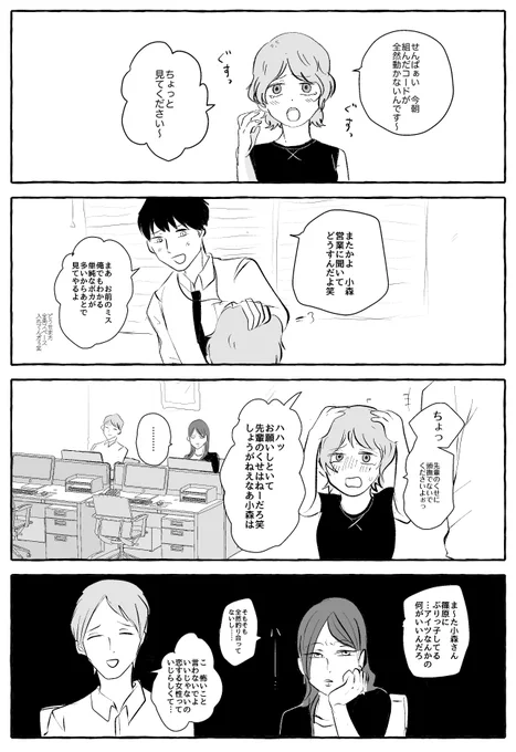 (創作) ぶりっ子 