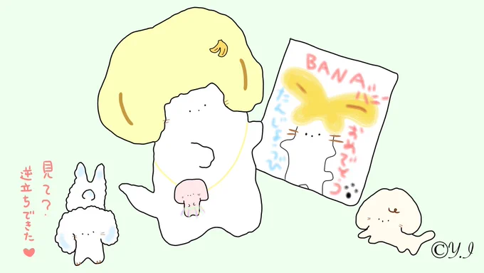 sweetわんコたち?BANAバニー?たんじょうび おめでとう?字間違えてない?よく見て#可愛いキャラクター #バナナキャラ #パステル #犬好き #バナナの日 #クラゲ 