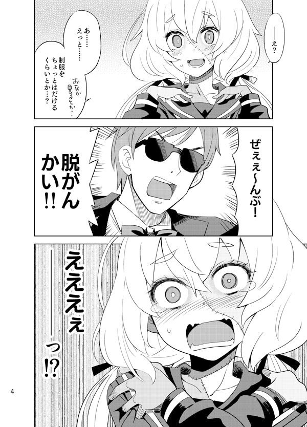 夏コミ新刊のエッチじゃない部分のサンプルです。エッチな部分はピクシブで。 