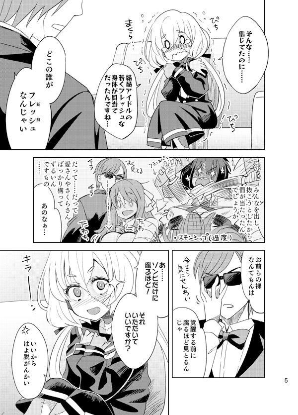 夏コミ新刊のエッチじゃない部分のサンプルです。エッチな部分はピクシブで。 