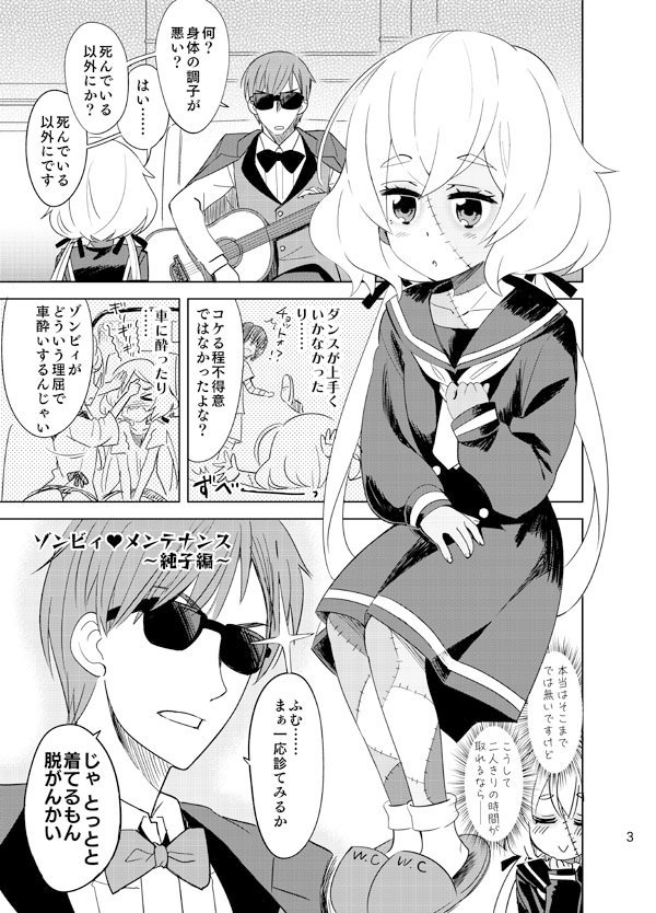 夏コミ新刊のエッチじゃない部分のサンプルです。エッチな部分はピクシブで。 