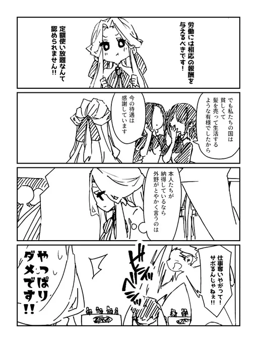 王妃オードリー② #漫画 #オリジナル #4コマ #世界はわるものにしか優しくない https://t.co/WhaElA0kWz 