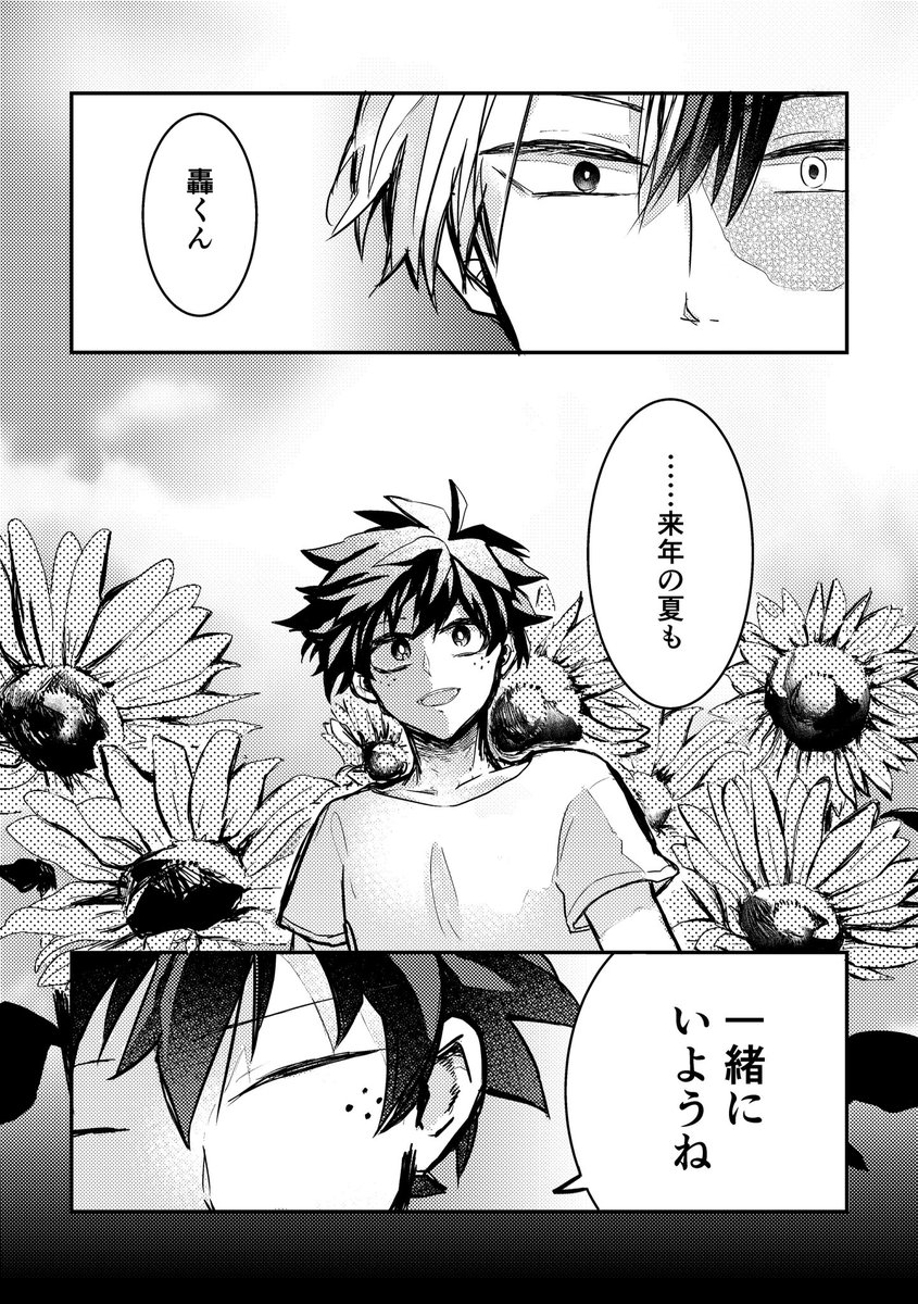#ひらいて赤ブー
ヒ□アカ
轟❤️凍×緑💚出💚
轟出プチお待ちしております! 