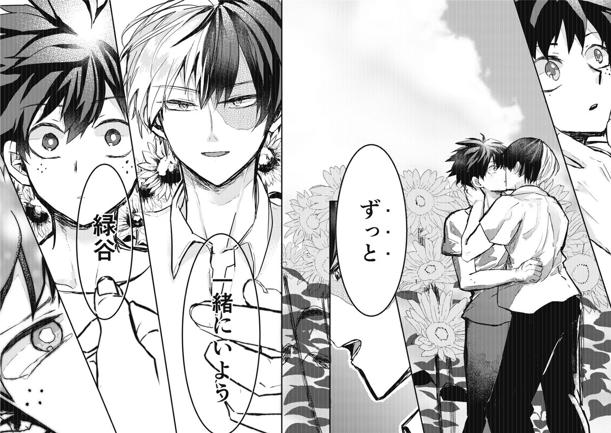 #ひらいて赤ブー
ヒ□アカ
轟❤️凍×緑💚出💚
轟出プチお待ちしております! 