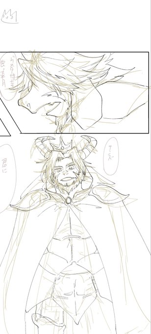 王様かっこよく描けてる……と思いたい 